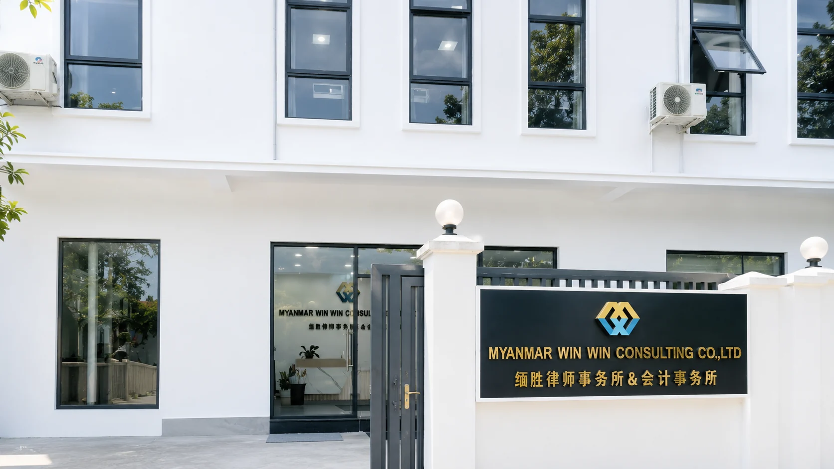 ရန်ကုန်ရှိ Myanmar Win-Win Consulting ရုံးအဆောက်အအုံ