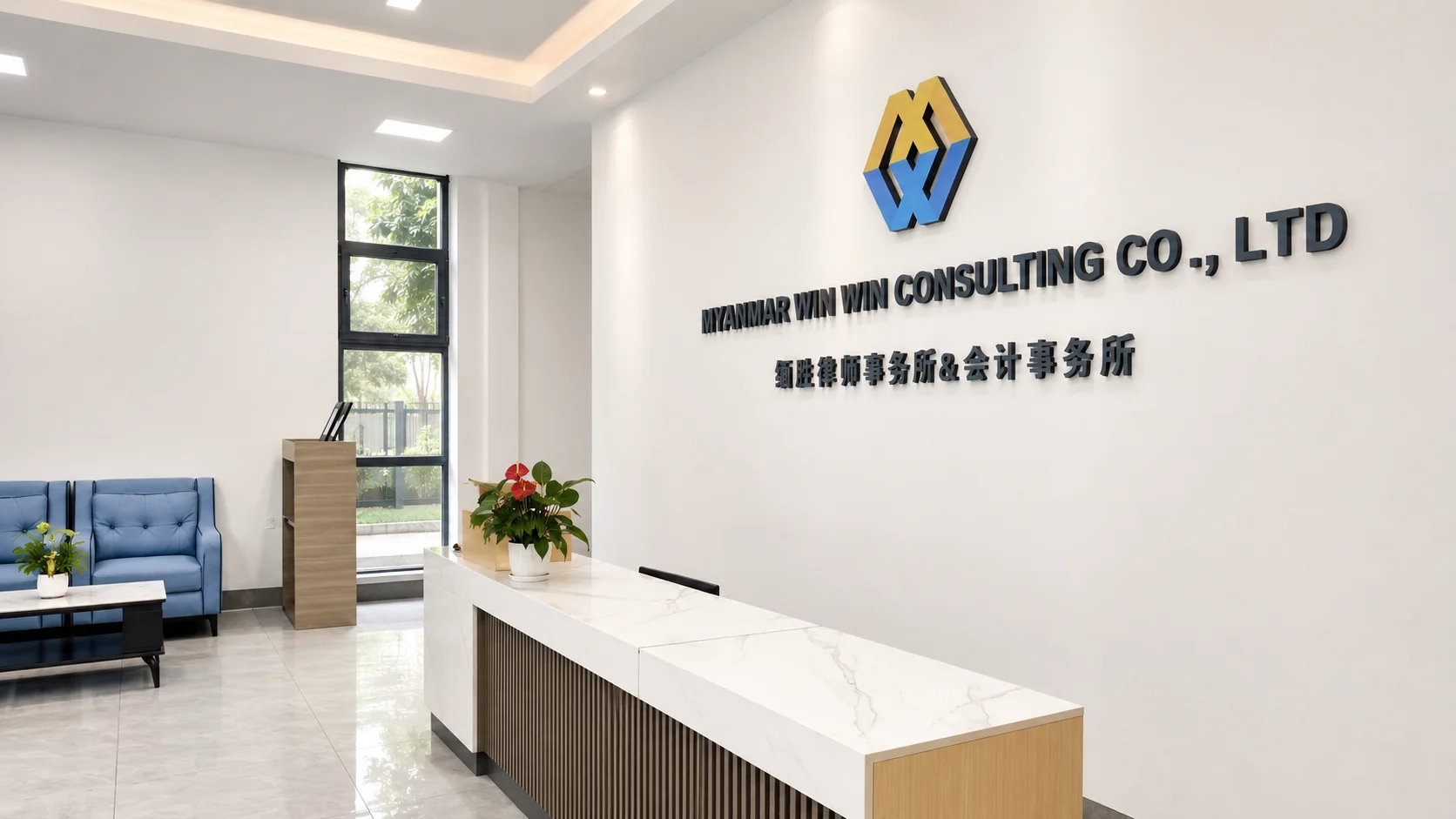 Myanmar Win-Win Consulting ရုံးဧည့်ခန်း